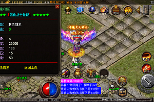 传奇手游【烽火传奇】1.80烽火传奇炎龙终极复古版白猪2.0最新整理Win半手工服务端+充值后台+安卓苹果双端