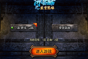 传奇手游【君临冰雪】单职业十三大陆超变第五版最新整理Win半手工服务端+充值后台+安卓苹果双端