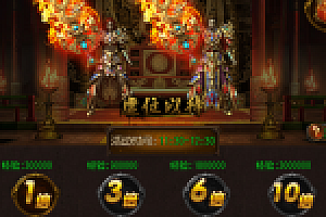 白日门【天域传奇】传奇霸业特戒版最新整理Win半手工服务端+GM后台+外网教程+安卓端