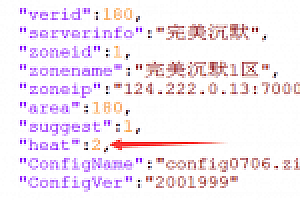 战神引擎提示:当前大区正在维护解决方法