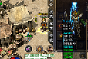 传奇手游【经典传奇】1.70复古三职业白猪2.0最新整理Win半手工服务端+充值后台+安卓苹果双端