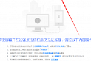 手游苹果端APP免付费签名安装通用教程