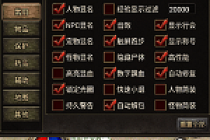 白猪插件内挂配置说明