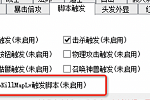 白猪插件实现玩家自动复活配置