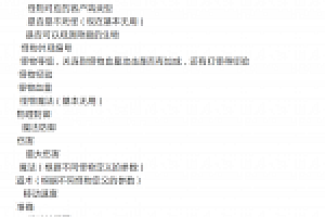 战神引擎怪物表monster中文注释