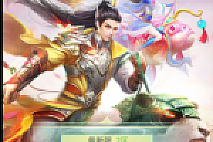 三网H5游戏【封神问道H5】最新整理Win系一键既玩服务端+GM后台+搭建教程