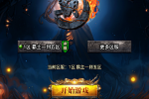 传奇手游【霸主传奇】中变三职业白猪3.0最新整理Win半手工服务端+充值后台+安卓苹果双端