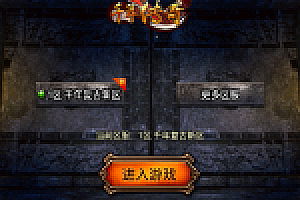 传奇手游【千年传奇】复古耐玩三职业白猪3.1最新整理Win半手工服务端+充值后台+安卓苹果双端