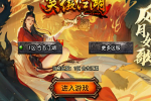 传奇手游【笑傲江湖】16大陆单职业第三季最新整理Win半手工服务端+充值后台+安卓苹果双端