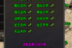 战神引擎自定义回收宝箱脚本+素材