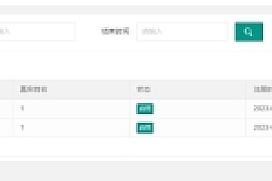 战神引擎代理系统独家版(会员自改)