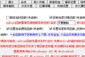 战神引擎取消公屏提示文字黑色背景方法