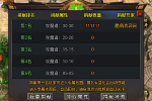 传奇手游【星魂传说】浅月星魂新UI修复版白猪3.1最新整理Win半手工服务端+充值后台+安卓端