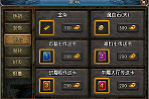 传奇手游【热血战神】1.80热血战神迷失世界金币复古版本白猪3.1版最新整理Win半手工服务端+充值后台+安卓苹果双端