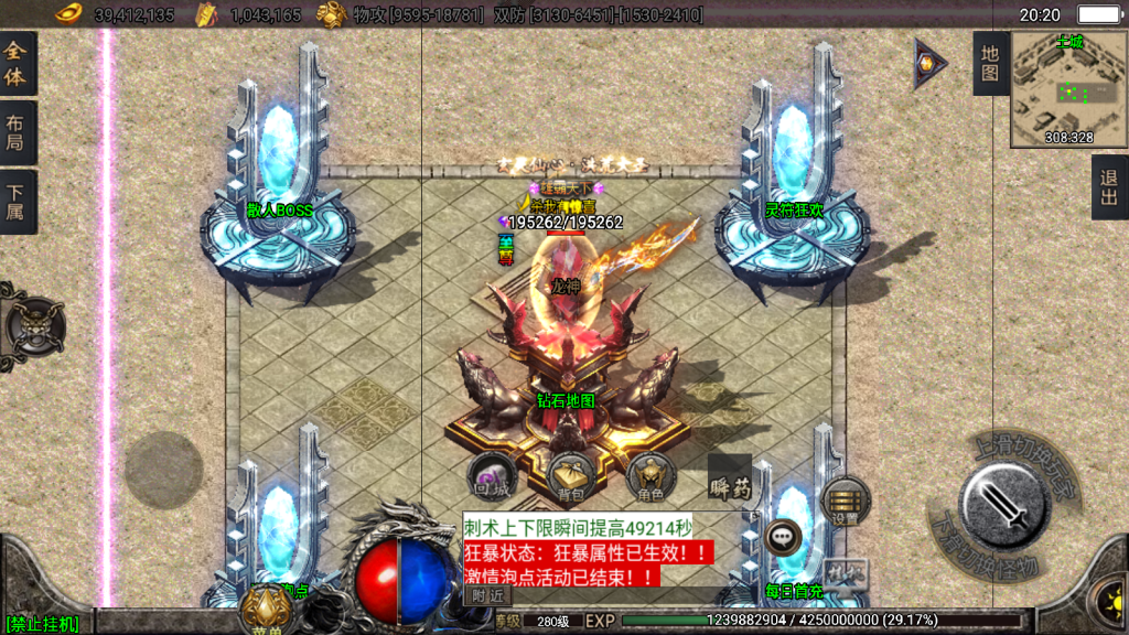 传奇手游【诛仙玛法】5大陆单职业最新整理Win半手工服务端+充值后台+安卓苹果双端插图9