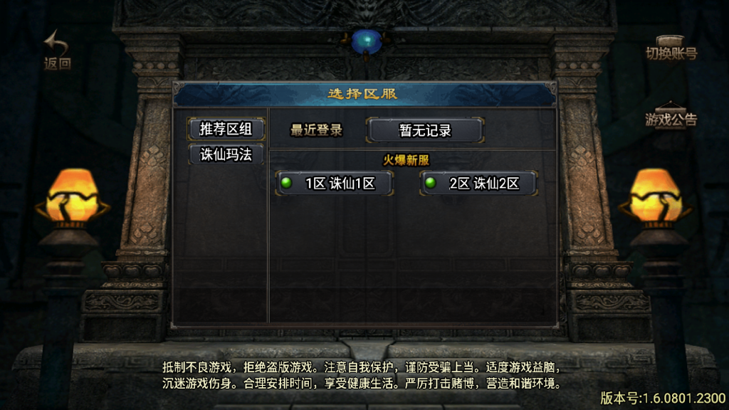 传奇手游【诛仙玛法】5大陆单职业最新整理Win半手工服务端+充值后台+安卓苹果双端插图5