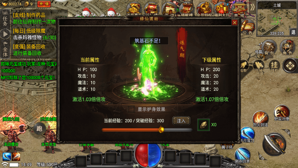 传奇手游【永恒火龙】第二季三职业最新整理Win半手工服务端+充值后台+安卓苹果双端插图19