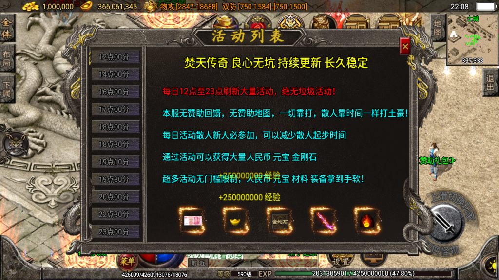 传奇手游【焚天之怒】第九季单职业最新整理Win半手工服务端+充值后台+安卓苹果双端插图7