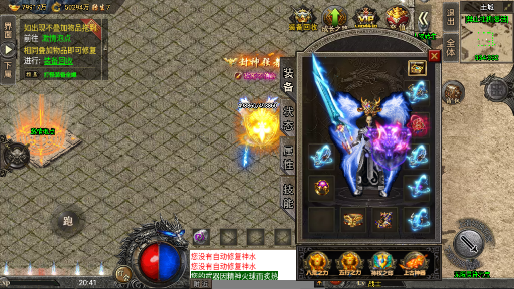 传奇手游【魔兽冰雪】9大陆单职业裤衩版最新整理Win半手工服务端+充值后台+安卓苹果双端插图5