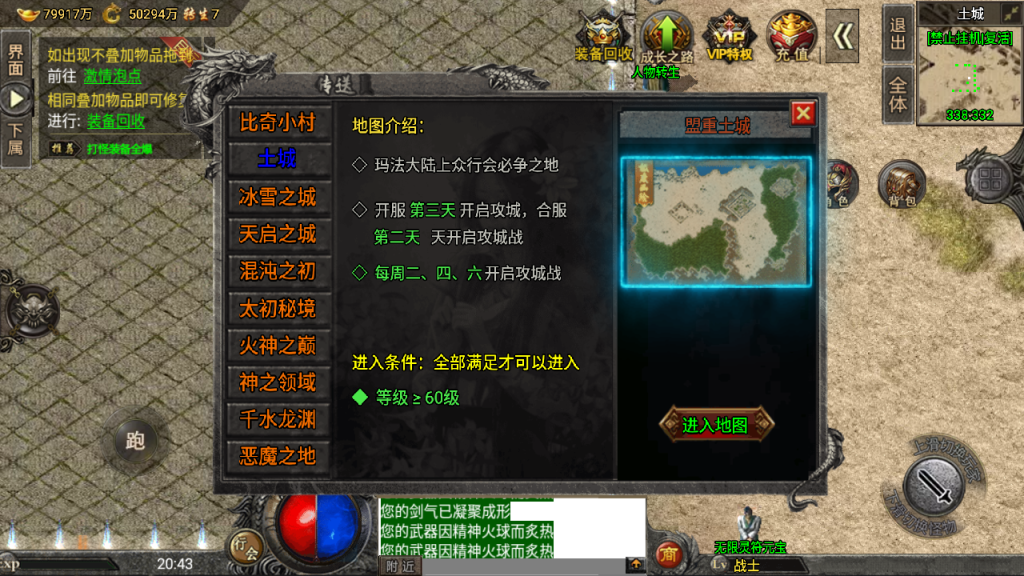 传奇手游【魔兽冰雪】9大陆单职业裤衩版最新整理Win半手工服务端+充值后台+安卓苹果双端插图7