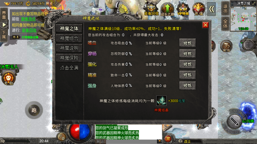传奇手游【魔兽冰雪】9大陆单职业裤衩版最新整理Win半手工服务端+充值后台+安卓苹果双端插图9