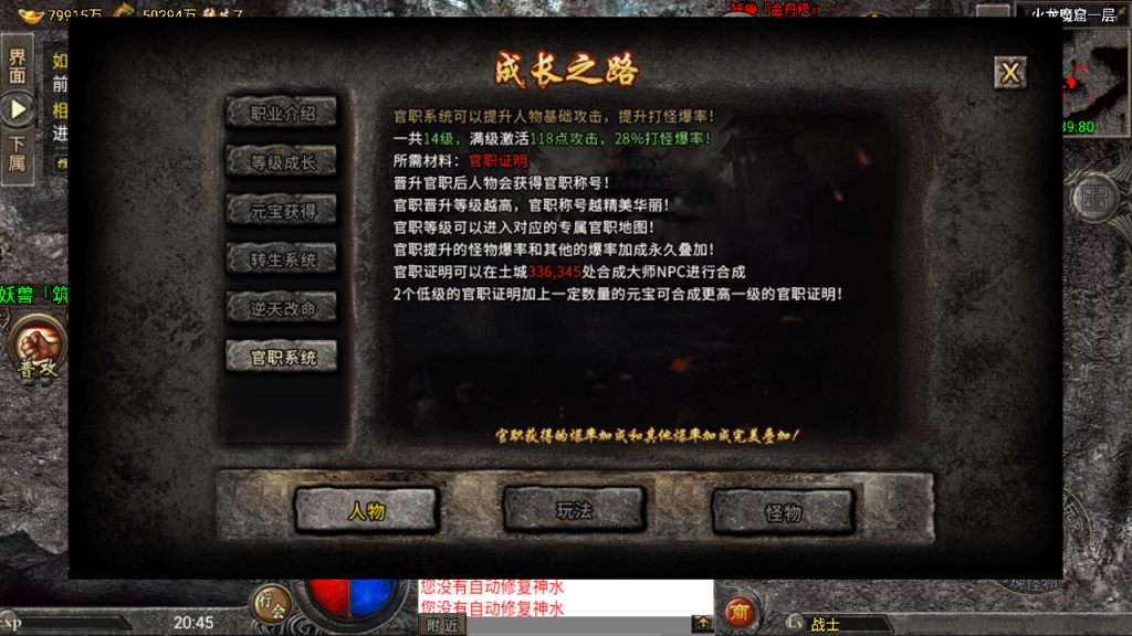 传奇手游【魔兽冰雪】9大陆单职业裤衩版最新整理Win半手工服务端+充值后台+安卓苹果双端插图13