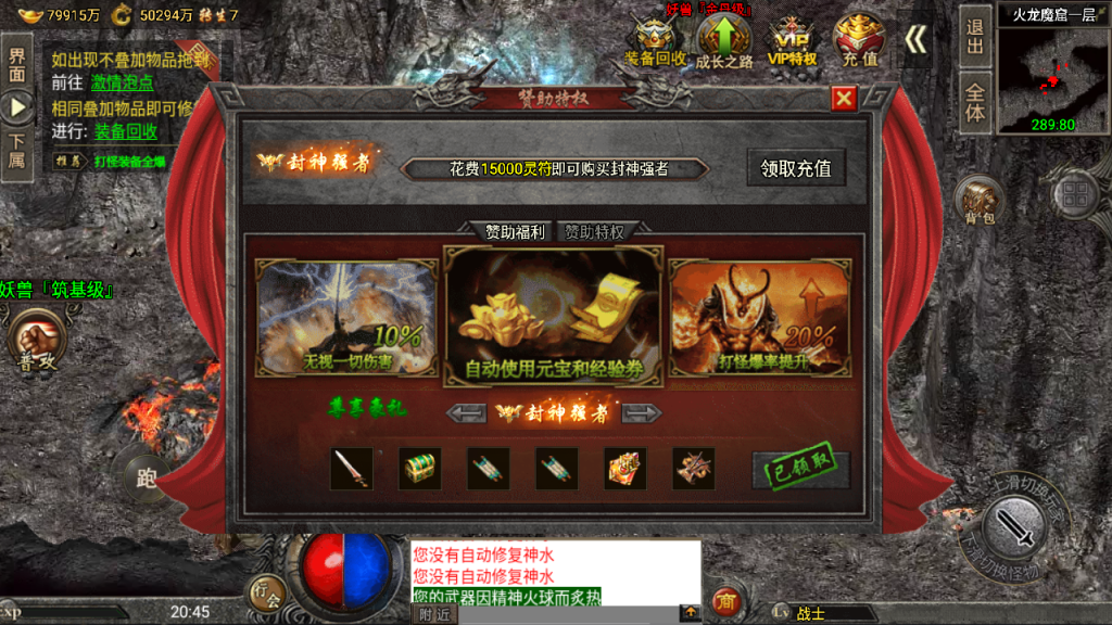 传奇手游【魔兽冰雪】9大陆单职业裤衩版最新整理Win半手工服务端+充值后台+安卓苹果双端插图15