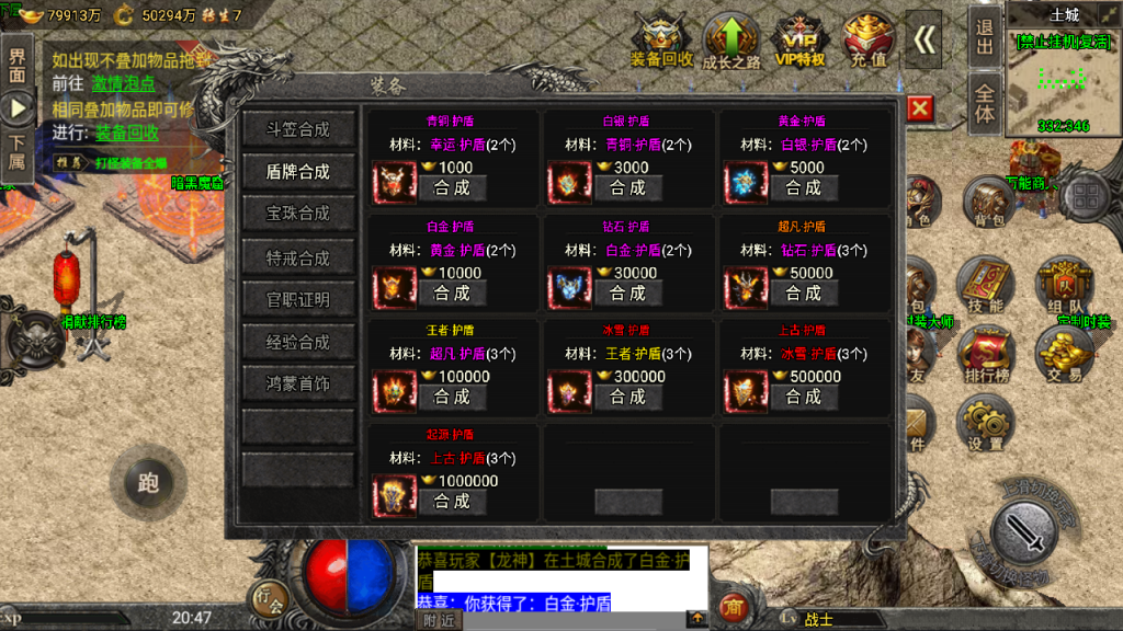 传奇手游【魔兽冰雪】9大陆单职业裤衩版最新整理Win半手工服务端+充值后台+安卓苹果双端插图17