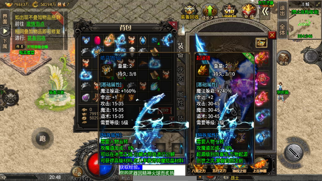 传奇手游【魔兽冰雪】9大陆单职业裤衩版最新整理Win半手工服务端+充值后台+安卓苹果双端插图19