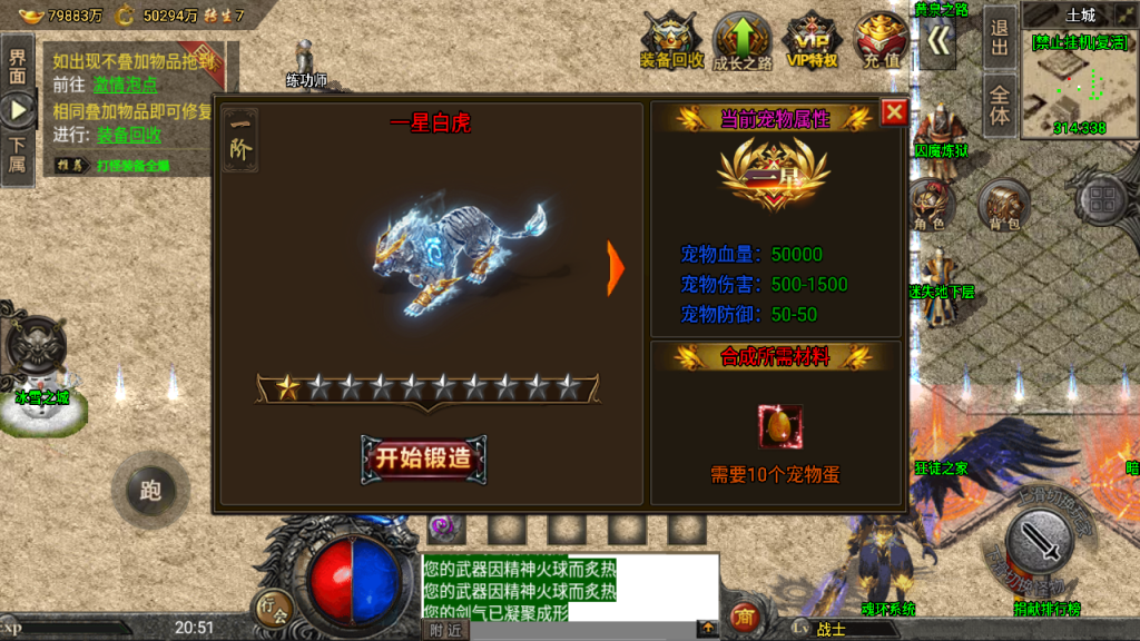 传奇手游【魔兽冰雪】9大陆单职业裤衩版最新整理Win半手工服务端+充值后台+安卓苹果双端插图21