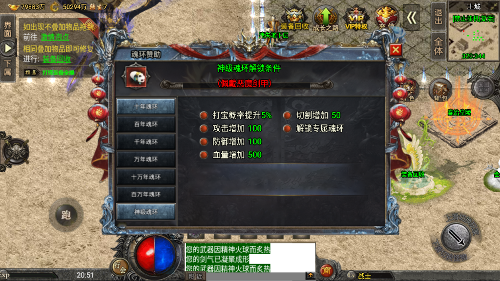 传奇手游【魔兽冰雪】9大陆单职业裤衩版最新整理Win半手工服务端+充值后台+安卓苹果双端插图23