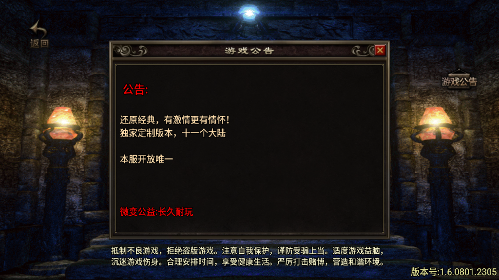 传奇手游【自在肥猫】灭世传说11大陆单职业最新整理Win半手工服务端+充值后台+安卓苹果双端插图1