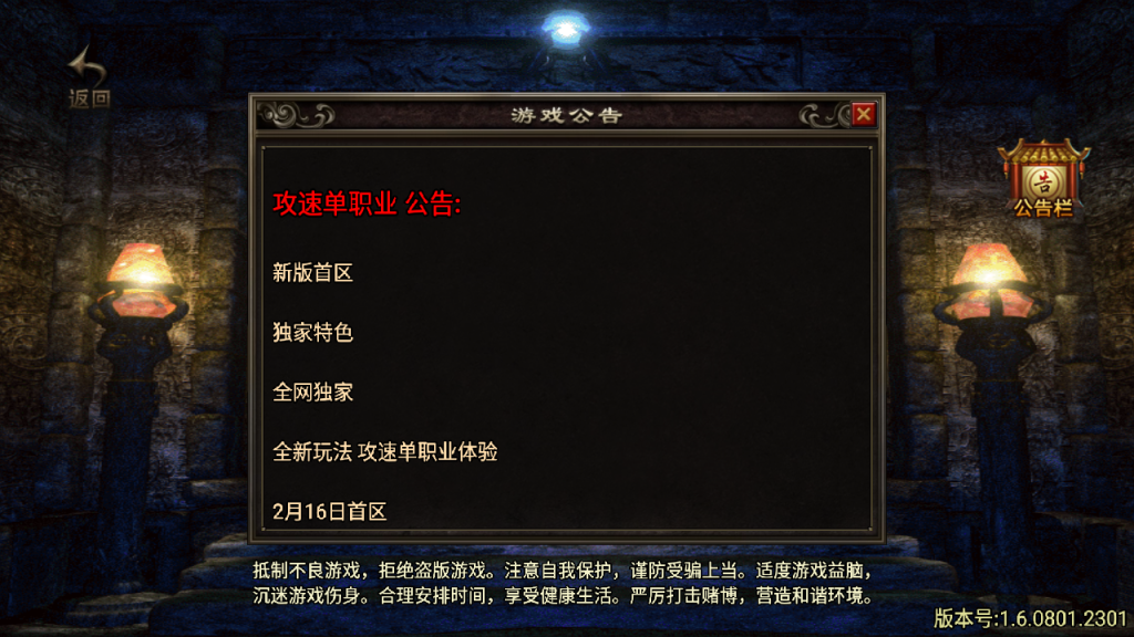 传奇手游【神龙万劫】攻速单职业最新整理Win半手工服务端+充值后台+安卓苹果双端插图1