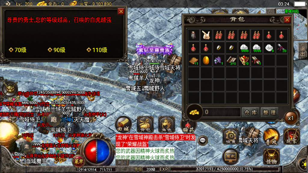 传奇手游【神龙万劫】攻速单职业最新整理Win半手工服务端+充值后台+安卓苹果双端插图11