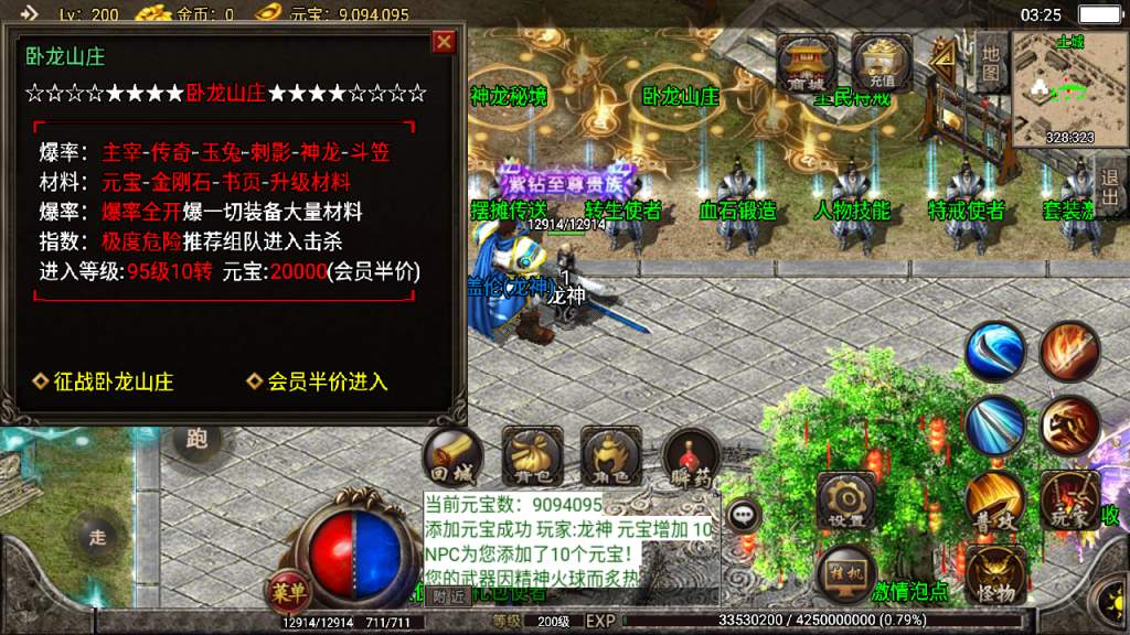 传奇手游【神龙万劫】攻速单职业最新整理Win半手工服务端+充值后台+安卓苹果双端插图15