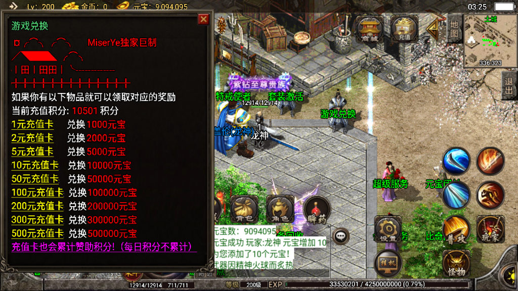 传奇手游【神龙万劫】攻速单职业最新整理Win半手工服务端+充值后台+安卓苹果双端插图17