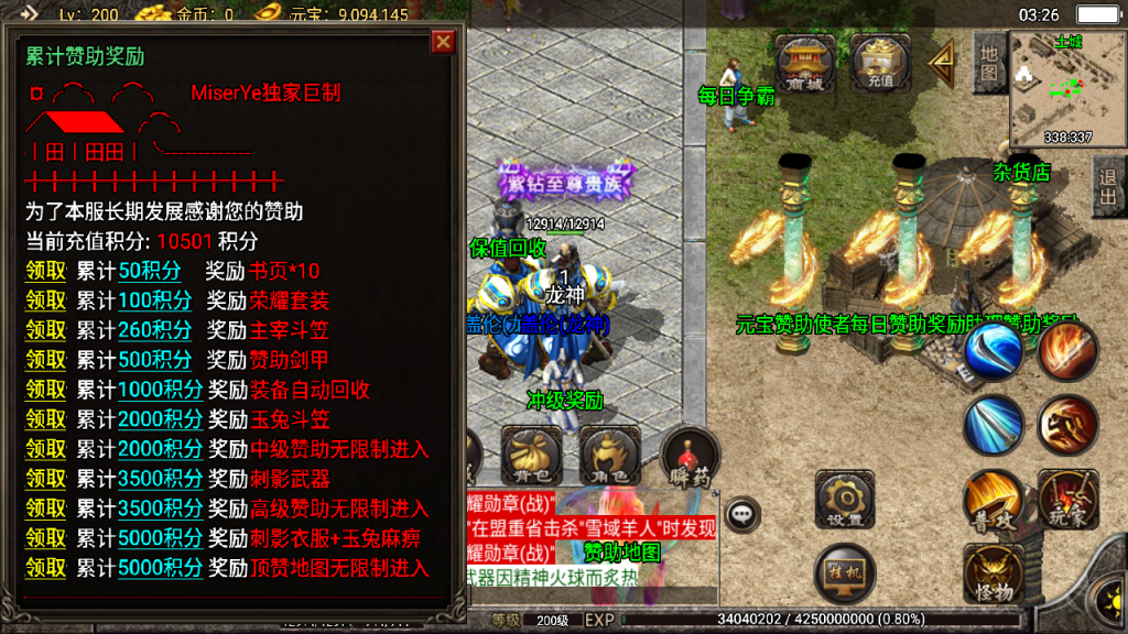 传奇手游【神龙万劫】攻速单职业最新整理Win半手工服务端+充值后台+安卓苹果双端插图23