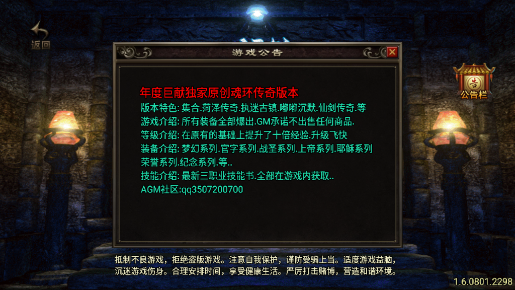 传奇手游【魂环传奇】昔日沉默三职业最新整理Win半手工服务端+充值后台+安卓苹果双端插图3