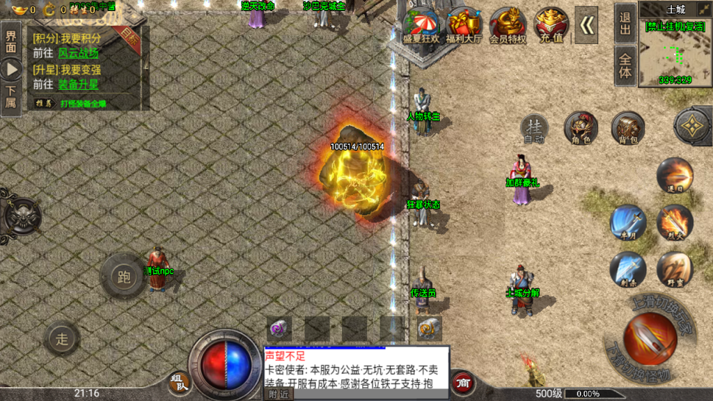 传奇手游【鸿蒙冰雪】攻速单职业裤衩版最新整理Win半手工服务端+充值后台+安卓端插图3