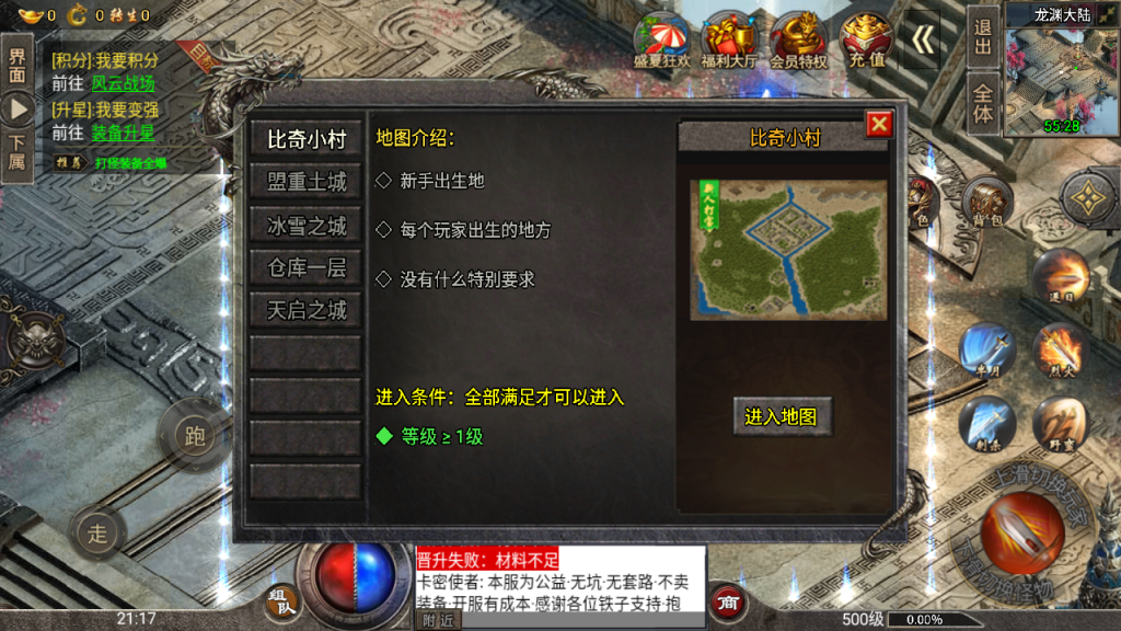 传奇手游【鸿蒙冰雪】攻速单职业裤衩版最新整理Win半手工服务端+充值后台+安卓端插图5