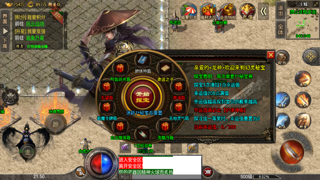传奇手游【鸿蒙冰雪】攻速单职业裤衩版最新整理Win半手工服务端+充值后台+安卓端插图17