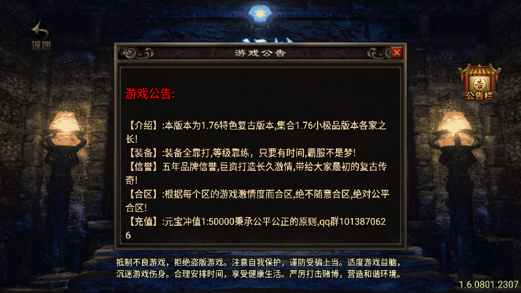 传奇手游【霸者火龙】4大陆白猪3.0耐玩版最新整理Win半手工服务端+充值后台+安卓苹果双端插图1
