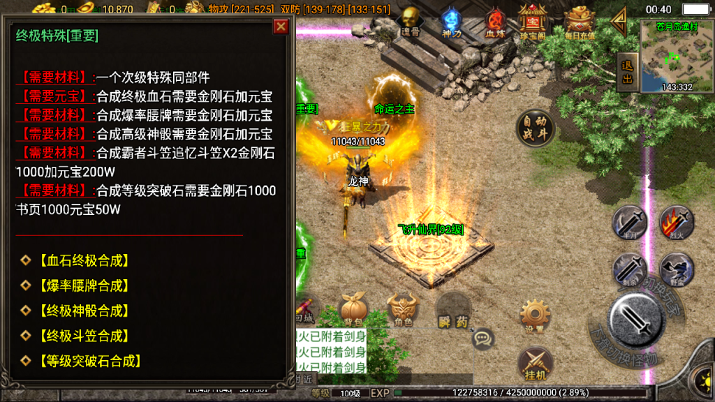 传奇手游【霸者火龙】4大陆白猪3.0耐玩版最新整理Win半手工服务端+充值后台+安卓苹果双端插图19