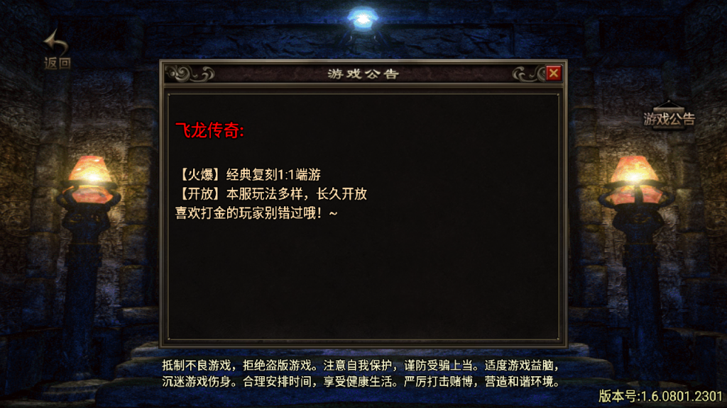 传奇手游【飞龙传奇】1.76新卧龙传奇第三版白猪2.0最新整理Win半手工服务端+充值后台+安卓苹果双端插图1