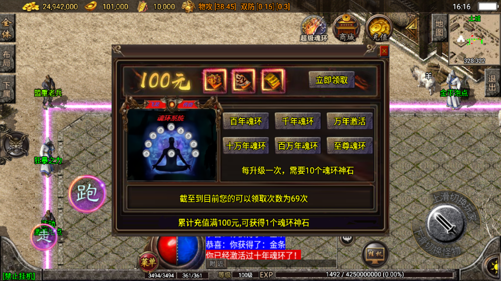 传奇手游【飞龙传奇】1.76新卧龙传奇第三版白猪2.0最新整理Win半手工服务端+充值后台+安卓苹果双端插图7