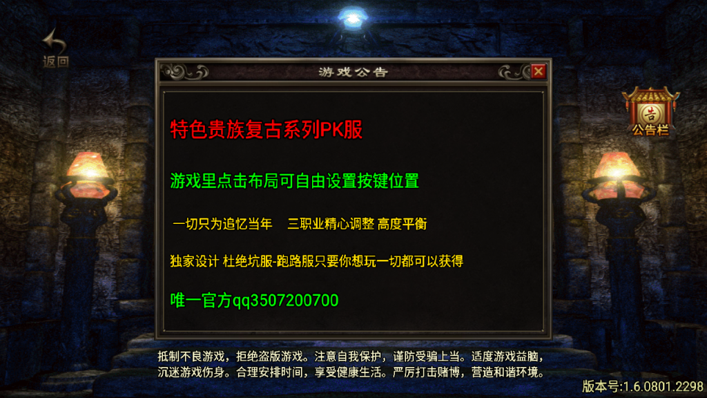 传奇手游【烽火传奇】1.80烽火传奇炎龙终极复古版白猪2.0最新整理Win半手工服务端+充值后台+安卓苹果双端插图1
