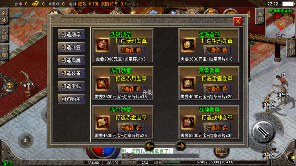 传奇手游【烽火传奇】1.80烽火传奇炎龙终极复古版白猪2.0最新整理Win半手工服务端+充值后台+安卓苹果双端插图5