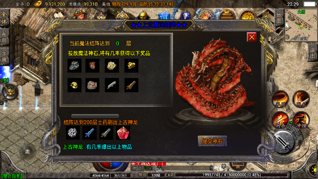 传奇手游【烽火传奇】1.80烽火传奇炎龙终极复古版白猪2.0最新整理Win半手工服务端+充值后台+安卓苹果双端插图11