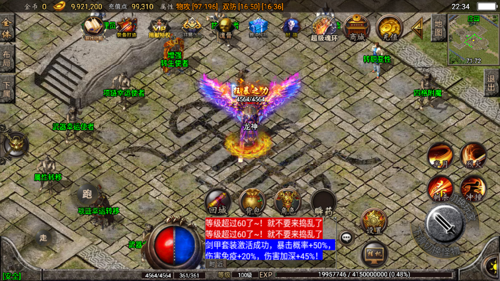 传奇手游【烽火传奇】1.80烽火传奇炎龙终极复古版白猪2.0最新整理Win半手工服务端+充值后台+安卓苹果双端插图17