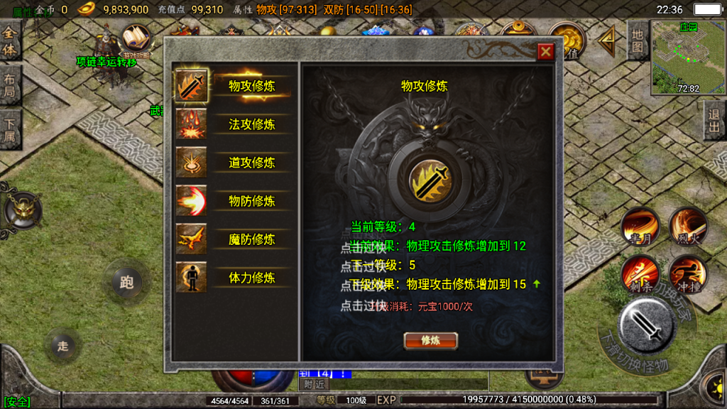 传奇手游【烽火传奇】1.80烽火传奇炎龙终极复古版白猪2.0最新整理Win半手工服务端+充值后台+安卓苹果双端插图19